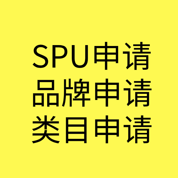 三门峡类目新增